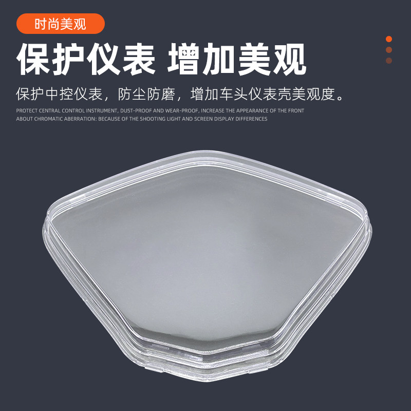 Electric Vehicle Instrument Panel Waterproof Cover, Universal Electric Vehicle Dashboard Cover, Motorcycle Speedometer Transparent Protective Cover