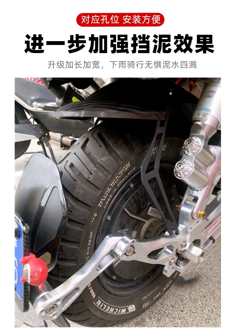 Geshilin U2 Mudguard U+Bm Is Suitable for the Front Section of the No. 9 Mechanic Rear Mudguard for Rear Shield Accessory Modification