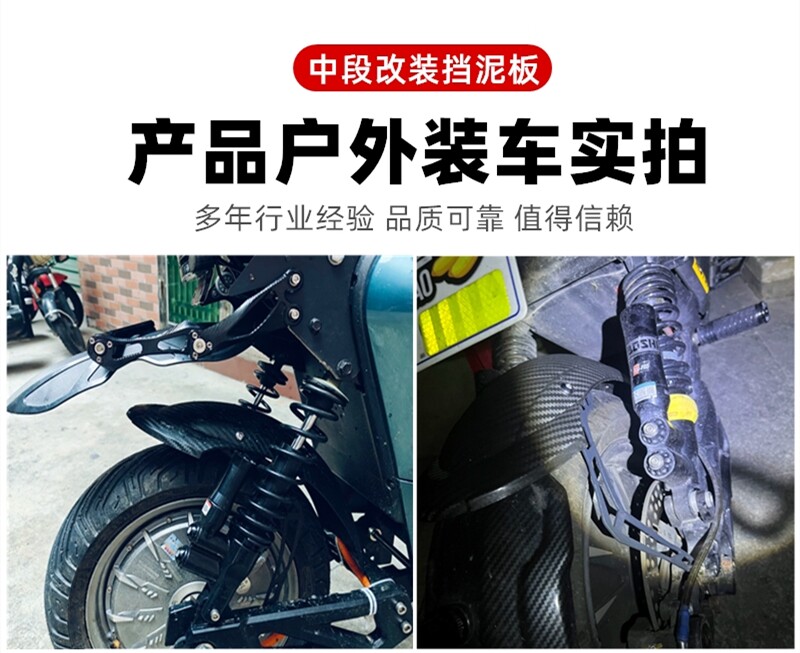 Geshilin U2 Mudguard U+Bm Is Suitable for the Front Section of the No. 9 Mechanic Rear Mudguard for Rear Shield Accessory Modification