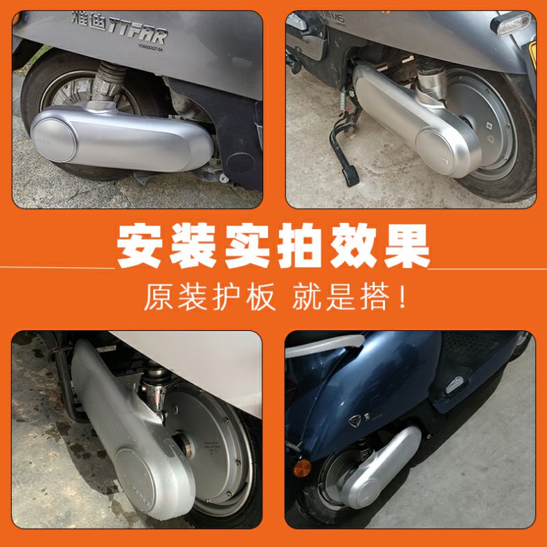 Suitable for M6 Electric Vehicle Flat Fork Guard Plate 2023 Original Special Left and Right Mudguards Rear Wheel Motor Side Cover Accessories