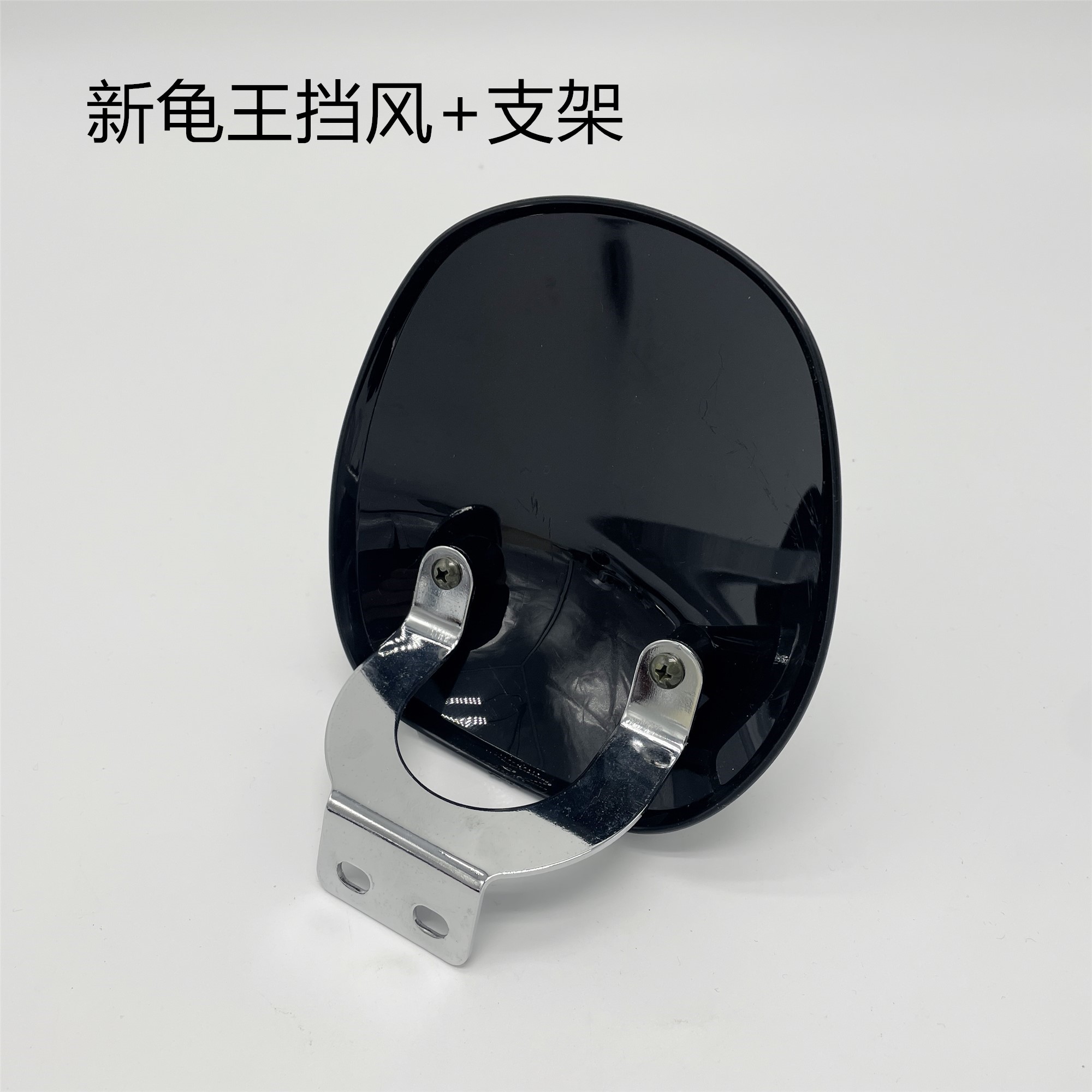 Suitable for Xinri, Tailing, Yadi, Aima, and Jinjian Electric Scooters, Little Turtle King Windscreen, Sheep Windscreen, Decorative Panel