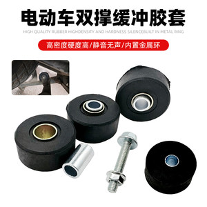 Scooter Large Support Rubber Pad, Rubber Sleeve, Buffer Block for Electric Scooter, Double Support Bracket Rubber Ring, Large Stand Pad Accessories