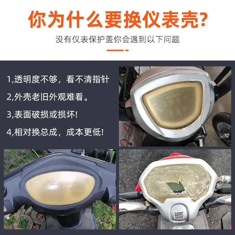 Electric Vehicle Instrument Panel Waterproof Cover, Universal Electric Vehicle Dashboard Cover, Motorcycle Speedometer Transparent Protective Cover