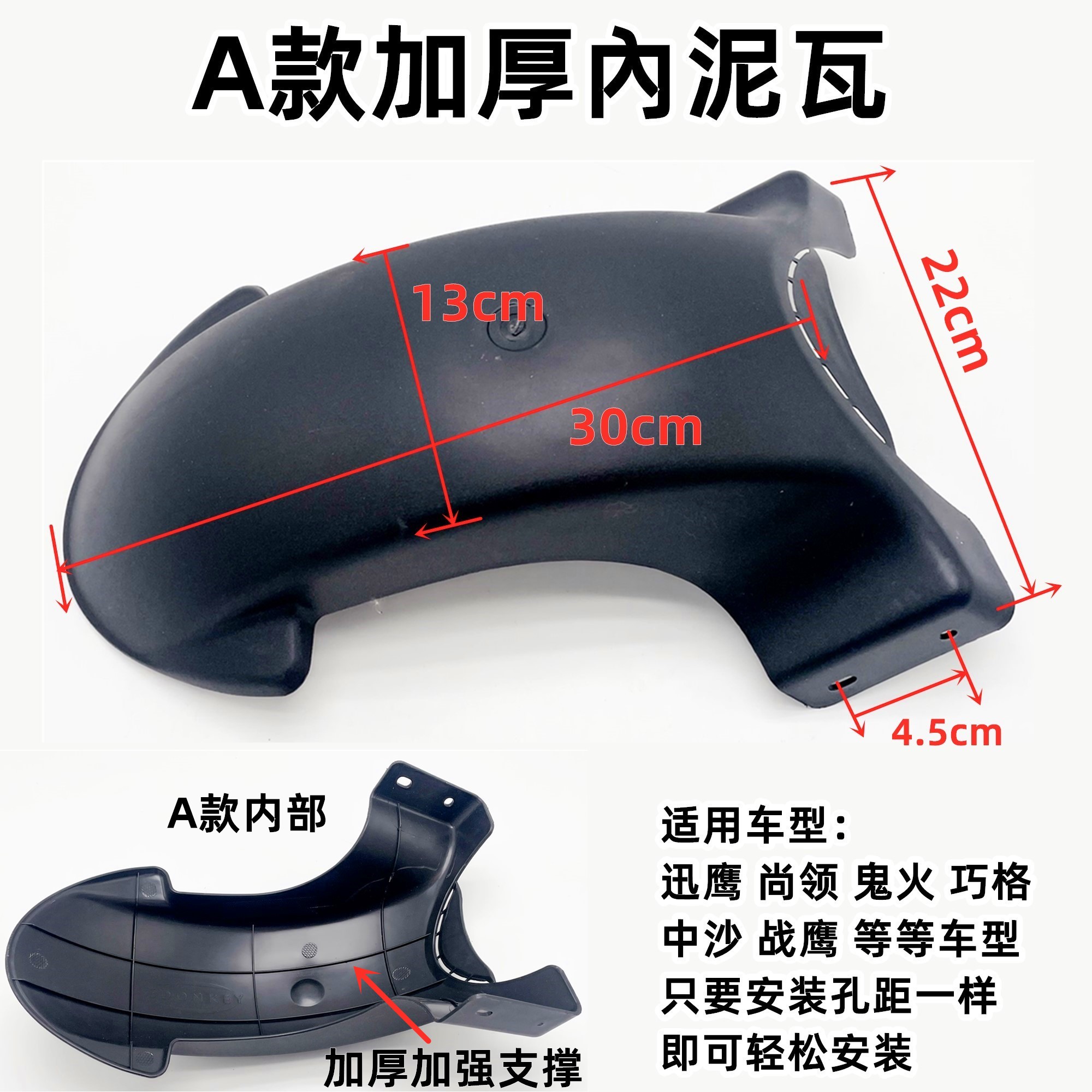 Suitable for Electric Vehicles: Xiaodao Aima Rear Mudguard, Xunying Electric Vehicle Inner Mudguard, Water Shield, Little Turtle King Mudguard