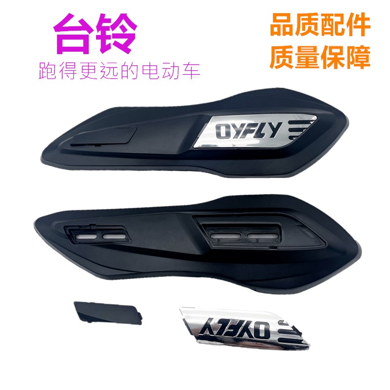 Suitable for Xinri, Aima, Yadi, Luyuan, and Lima Electric Vehicles Universal Flat Fork Guard Mudguard