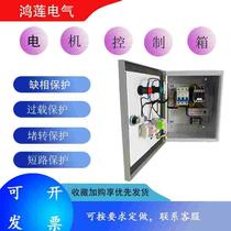 380V motor water pump 5 5KW4KW fan control box kitchen exhaust electrical control cabinet three-phase phase loss protection