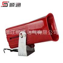 Speaker STML-30 driving horn ship speaker marine alarm 7 sounds crane alarm