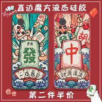 Mahjong applies Huawei Honor v40pro Handshell red Chinese Fat money Zhang Yunlei Tongan v40 Light and luxurious version of mahjong Winning money Right Angle Side Lens Full Package Soft Shell Thin Anti-Fall Frosted Protective Sleeve