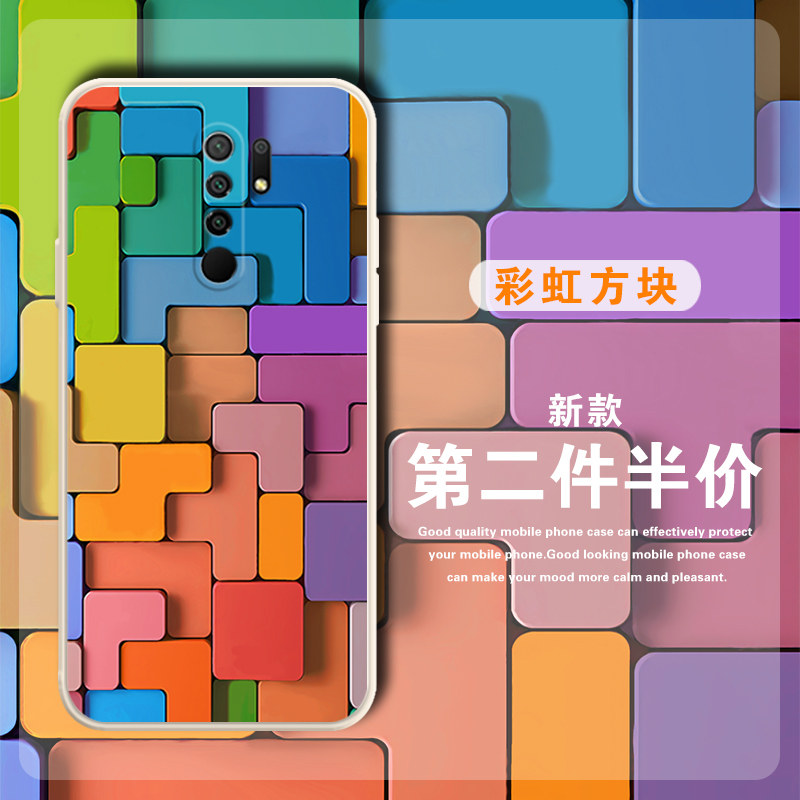 Rainbow Tetris suitable for millet red rice 9 mobile phone protection shell building block redmi9A splice collision color small crownins wind 9C right angle side camera lens full package soft shell ultra-thin anti-fall frosted protective sleeve