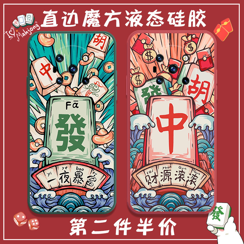 Mahjong applies Huawei glory magic3 to the Zhen Edition mobile phone protection shell red with the same paragraph magic3pro to play mahjong win money right angle side full package soft thin anti-fall frosted protective sleeve