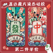 Mahjong applies Huawei Honor magic3 to the Zhen Edition Handshell Red Fortune Zhang Yunlei The Same Paragraph magic3pro Playing Mahjong Win Money Right Angle Side Full Package Soft Thin Anti-Fall Frosted Protective Sleeve