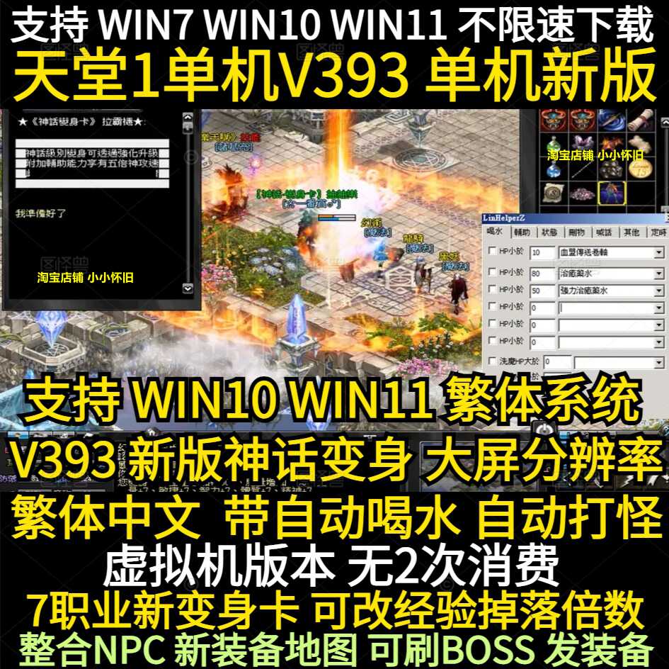 天堂單機2026年1月-月銷口碑最新推薦-Taobao