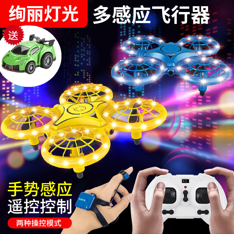 2022 new children's net red explosive gesture induction drone remote control senior toy boy suspension