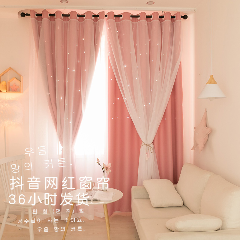 Window Cord Fabric 2022 New Stylish All-Shading Bedroom Rooms Dream Princess Wind Window Cord Fabric Yarn Free Punch