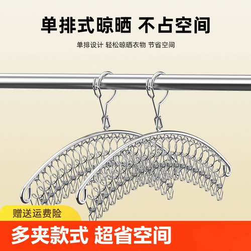 Проточные носки с домашними носками, зажимами, ветрозащитными общежитиями для детского артефакта Связывание носков, сушка на балконах