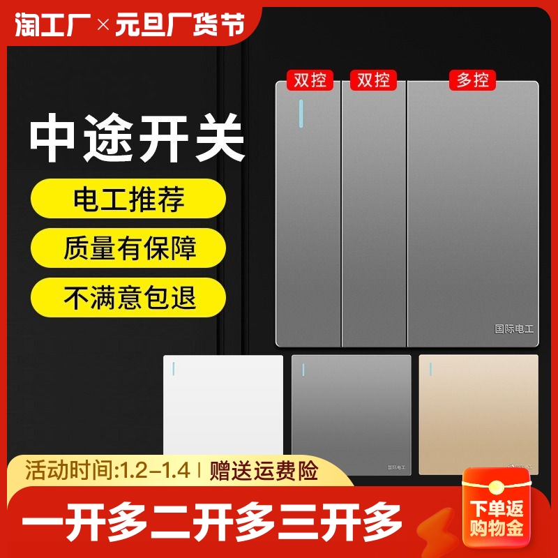 Opening two open three-open multi-control three-control midway switch panel triplex one light single open double open concealed Ming fit 86 type-Taobao