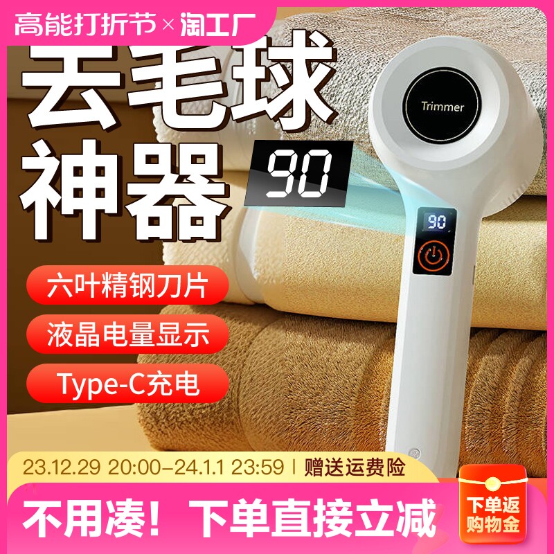 GROSS BALL TRIMMER ELECTRIC RECHARGEABLE REMOVAL BALL WOOL CLOTHING SCRAPING AND SUCTION SHAVE MACHINE FOR FUR MACHINE HOME COCKING DEITY-TAOBAO
