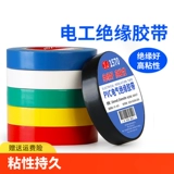 Водостойкая термостойкая ультратонкая лента из ПВХ, 18м, супер липкие