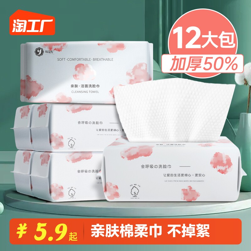 12 packaging) washed face towel disposable pure cotton thickened baby cotton soft towel dry and wet wash face cleaning face cleaning face towel-Taobao