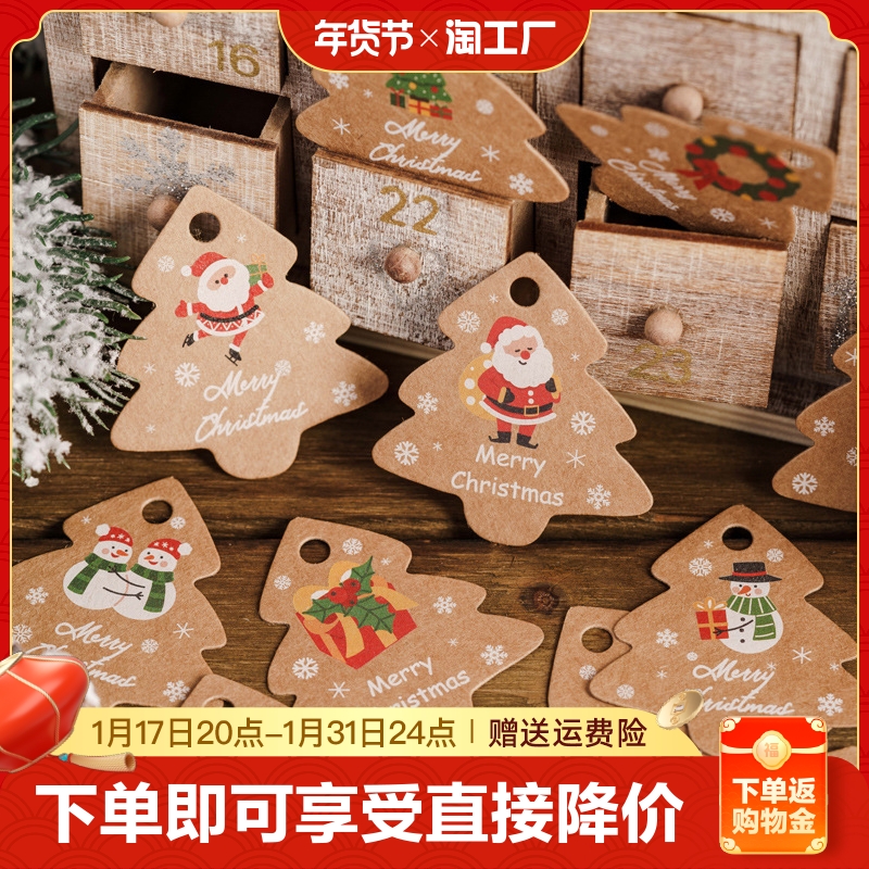 Christmas Day pendant Pendant Decoration Card Pendant Christmas Christmas Tree Mingxin cards Children gift wrapping box Cards Leave a greeting card for baking Thanks to card Pendant Card Accessories Wish Fu-Taobao