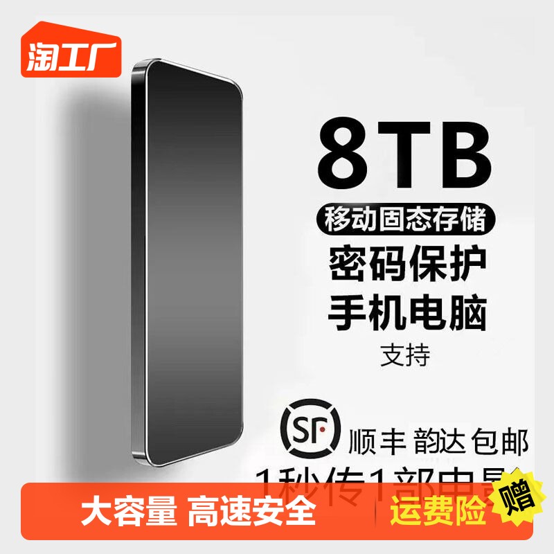 Official ultra-thin mobile hard drive 8T high speed 2000GB large capacity 1t hard disk mobile phone computer solid-state storage-Taobao