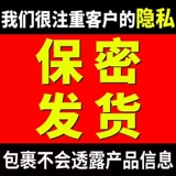 Освежающий крем, быстрые наклейки на соски для увеличения груди, наружное применение