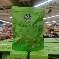 盒马XMAX芥末味绿蚕豆零食小包装400g袋香酥兰花豆即食下酒菜