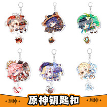 Genshin Impact Keychain Peripheral Wendy Zhongli Engraved Sunny Walnut Keri Eighth Son of God Thunder General Acrylic Pendant