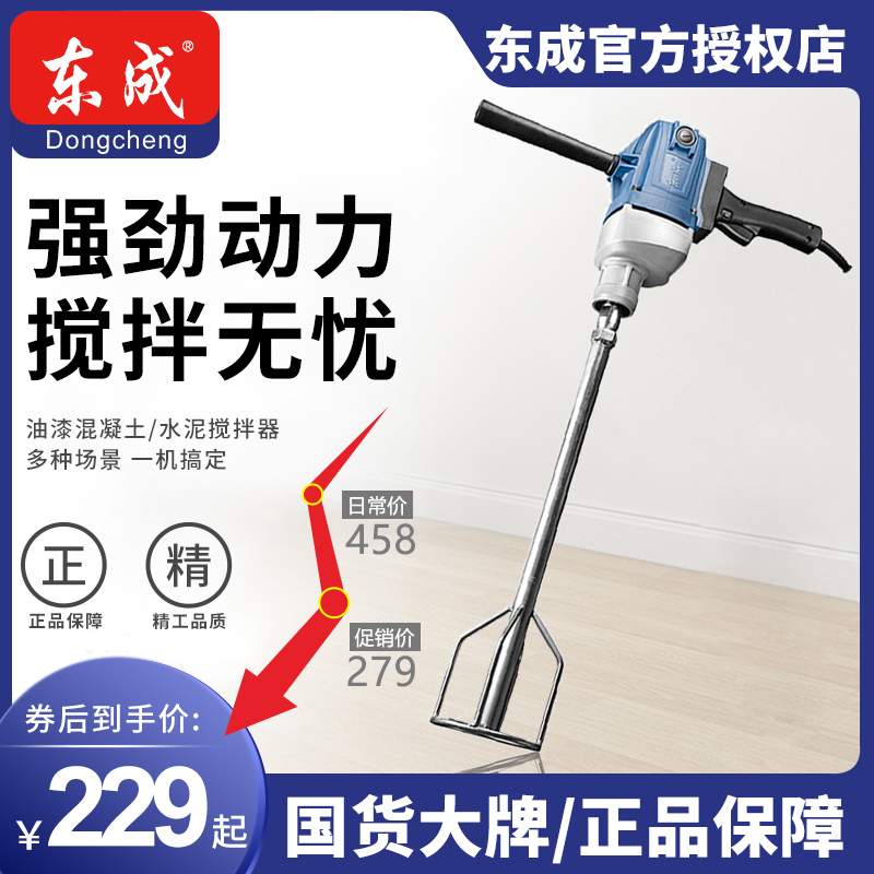 Dongcheng industrial mixer paint paint mix cement batch soil powder electric concrete Dongcheng ash mixer mixer