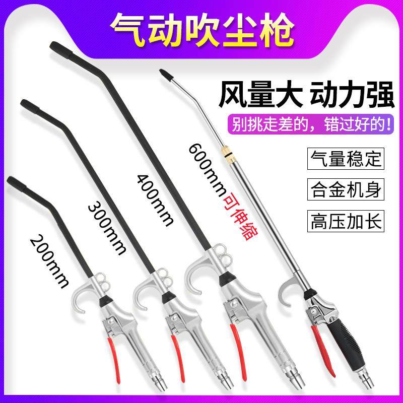 Súng thổi bụi súng hơi súng cao áp thổi khí mạnh bằng khí nén súng thổi bụi dụng cụ vệ sinh máy nén khí loại bỏ bụi máy bơm không khí súng súng hút thổi máy nén khí