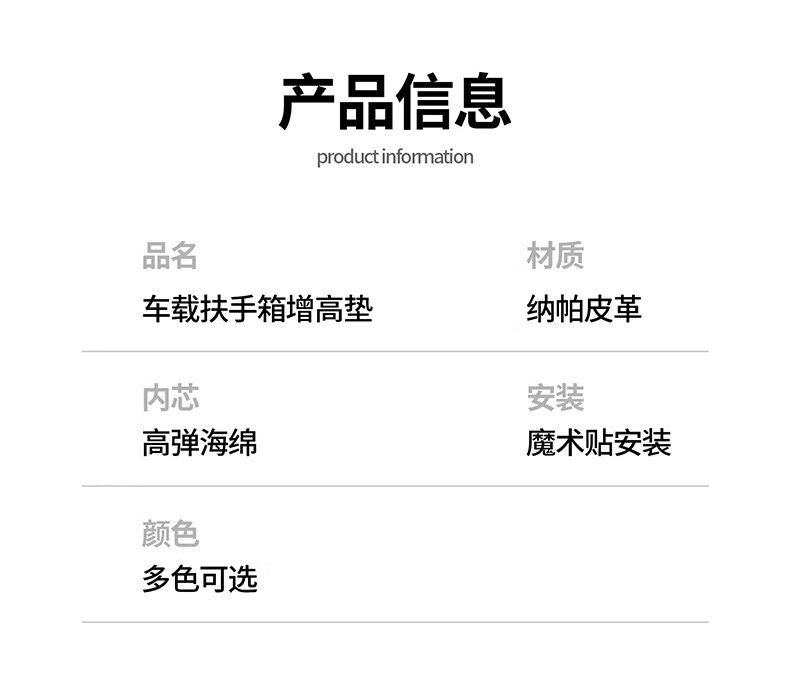 Подлокотник поле рукав 汽车扶手箱垫通用收纳袋车载抽纸巾盒中央手肘增高垫多功能四合一