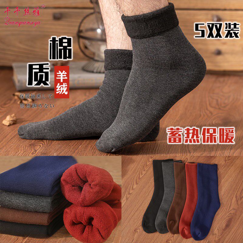 Wool socks men thickened winter cashmere medium tube plus fat plus extra large 2021 autumn and winter high waist cotton