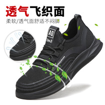 Casual labor protection shoes for men in summer fly-knit breathable old insurance shoes steel toe cap protective shoes anti-smash anti-puncture lightweight