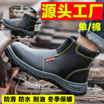 Labor protection shoes mens anti-smash and puncture-proof safety shoes waterproof and oil-resistant four-season pu work shoes construction site protective shoes
