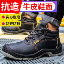 Labor protection shoes for men all-season shoes solid sole wear-resistant smash-proof and puncture-proof cowhide strong and durable safety shoes for men