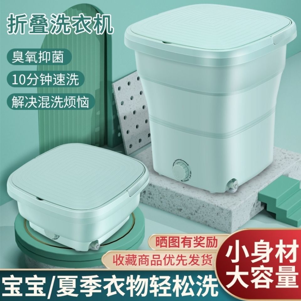 Folding Washing Machine Small Dorm Room Rental washing lingerie Underpants washing socks Lazy People Portable Mini can be dehydrated