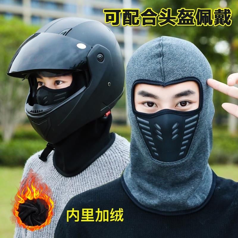 Outdoor cycling windproof hat men and women autumn and winter riding mask warm motorcycle helmet cap fleece masked hat