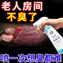 Go indoor deodorant air freshener deodorant odor room bedroom quilt urine lasting lasting