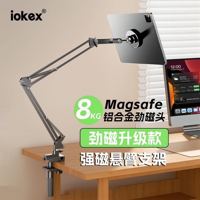 Bedside Armrest Stand Magsafe Magnetic Phone Holder iPad Tablet Strong Lazy Desktop Universal Height-Adjustable Rotating Stand Bedside Armrest Stand Magsafe Magnetic Phone Holder iPad Tablet Strong Lazy Desktop Universal Height-Adjustable Rotating Stand