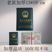 2000-2013 Old Model Birth Medical Certificate Protective Cover Vaccination Book Leather Cover Document Cover 2012