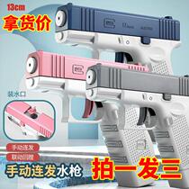 Glock manual water spray gun toy new push-type water spray gun empty hanging back chamber water spray gun childrens spray