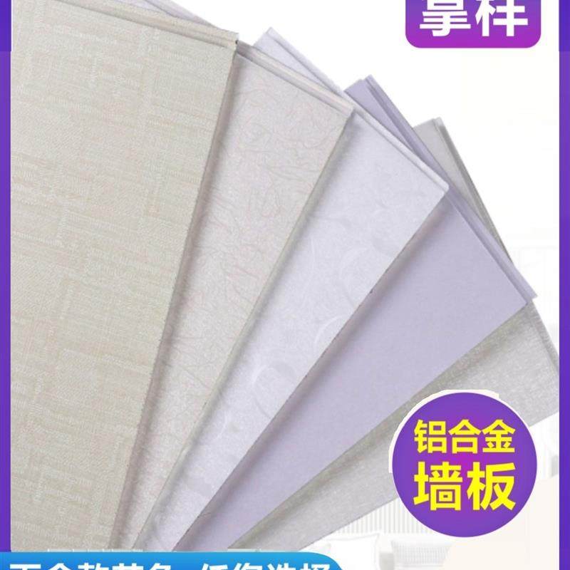 Aluminium magnesium alloy composite integrated protective wall panel full house work decoration damp water fire insulation and environmental protection ceiling material decoration-Taobao