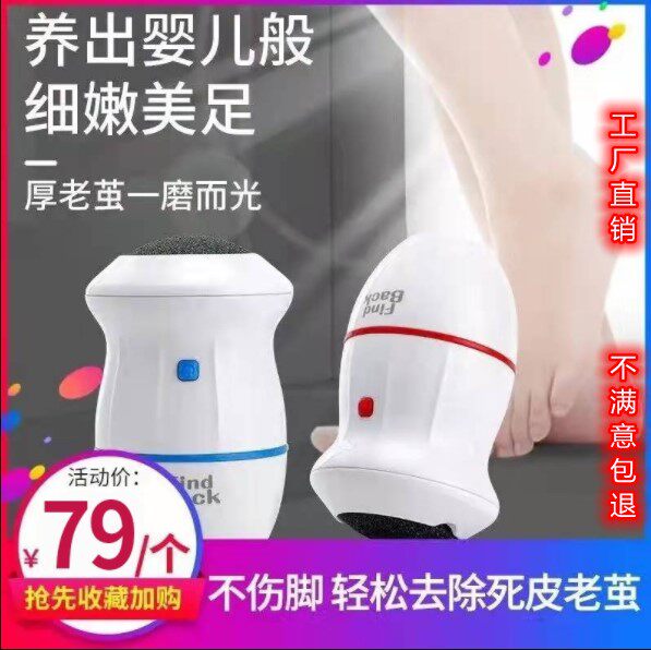 @ Leying Department Store Operating Department Germany Black Tech Electric Footers Strong Power Death to Death Cocoon Beauty Pedicure