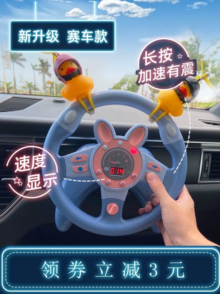 Internet Red Advanced Toy Girl Co-driving Girlfriend Exclusive Steering Wheel Adult On-board Simulation Driving Big
