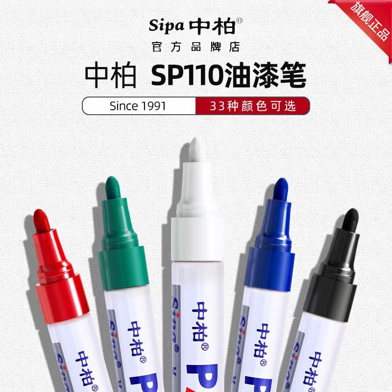 Zhongbai Paint Pen White Sp110 Single Oil-Based Touch-Up Pen for Photo Albums, Graffiti, DIY White Marker Pen, Multi-Functional