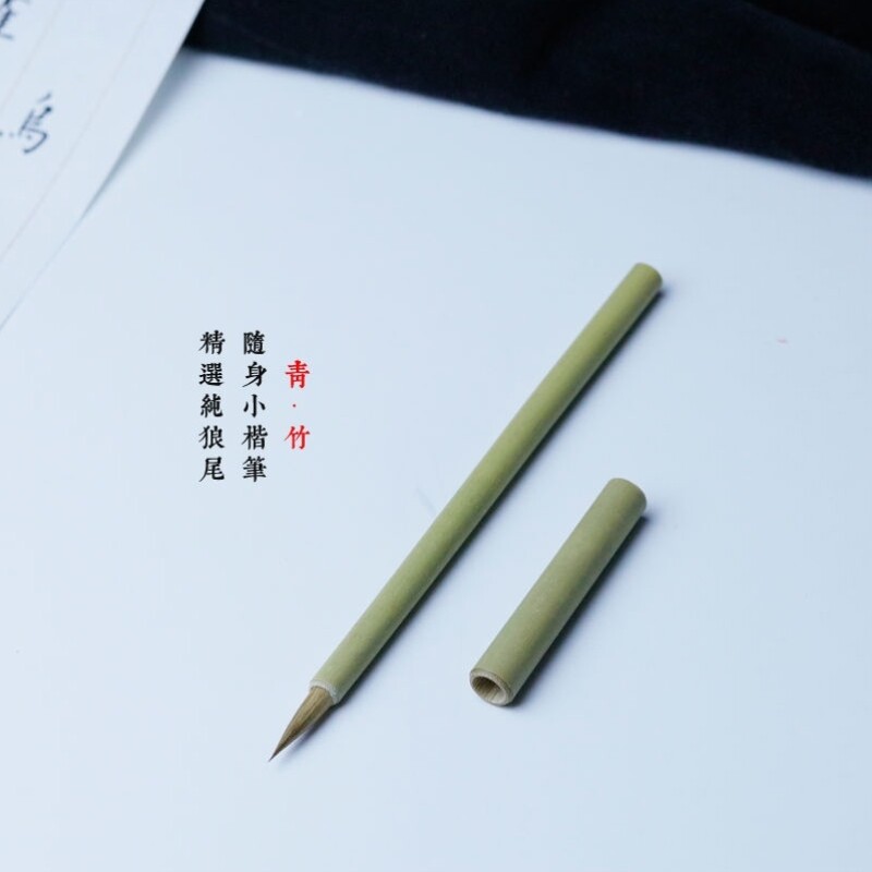 Invitation special pen boutique Xuan pen bamboo pole with pen cap travel with you to carry high-end pure wolf hair small script pen Jufeng