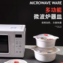 Microwave oven special steamer heating bowl with lid water-proof steamer with lid steaming rice box steaming plate household utensils and containers