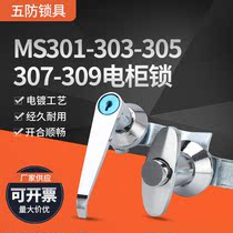 MS301-1MS303-1MS304-1 power distribution cabinet door lock distribution cabinet door lock stainless steel cabinet lock