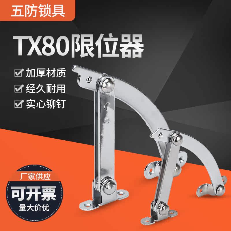 Electric cabinet electric box cabinet switch cabinet limiter TX80 high and low voltage overall cabinet door support telescopic rod TX90