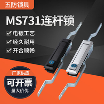 Five-proof lock MS731 heaven and earth connecting rod lock control cabinet door lock distribution box lock electric cabinet box lock black and sublight